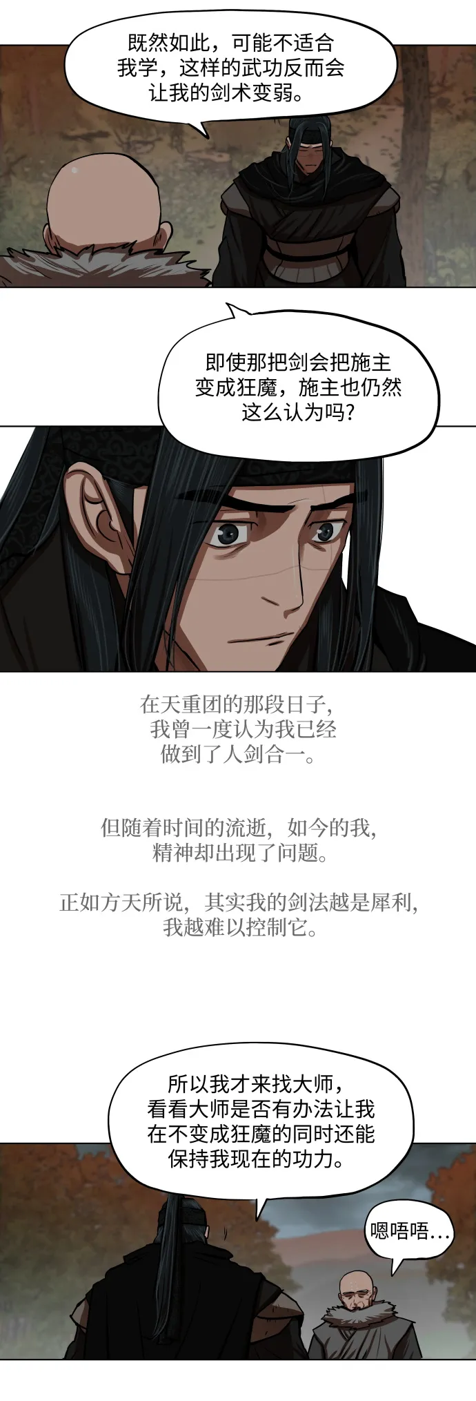 第126话 第12页