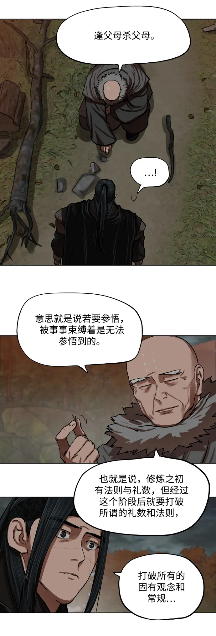 第126话 第14页