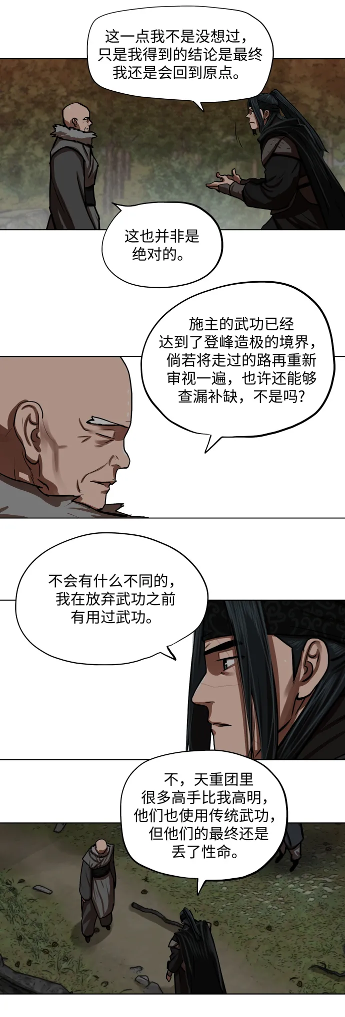 第126话 第16页