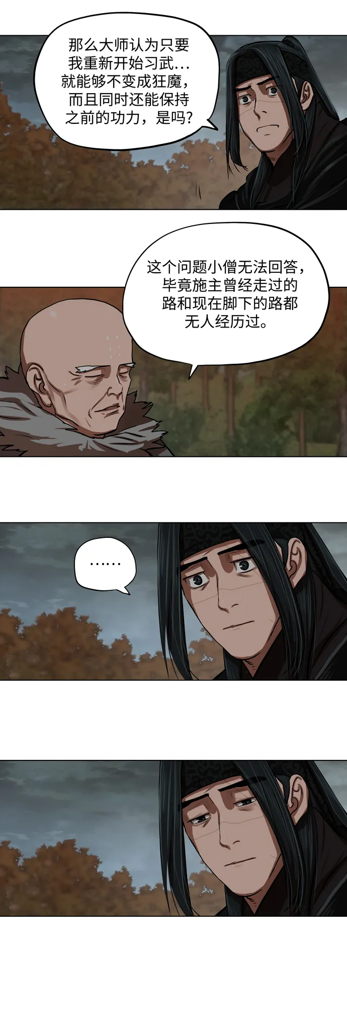 第126话 第19页