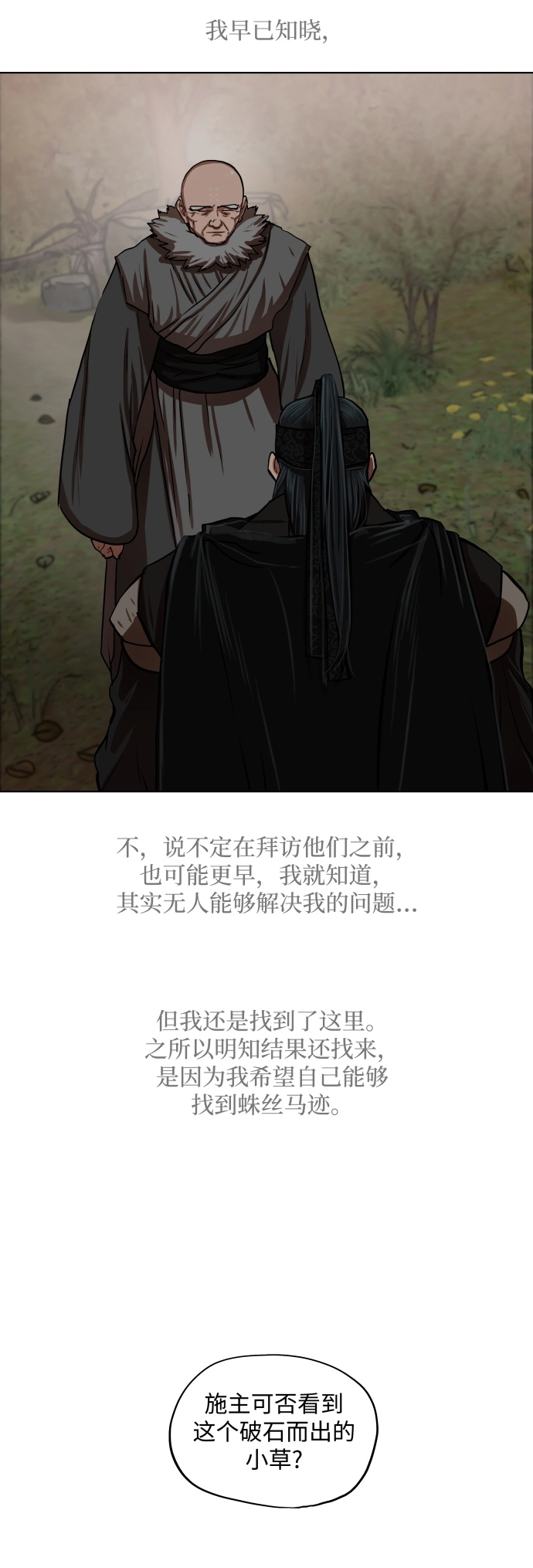 第126话 第20页