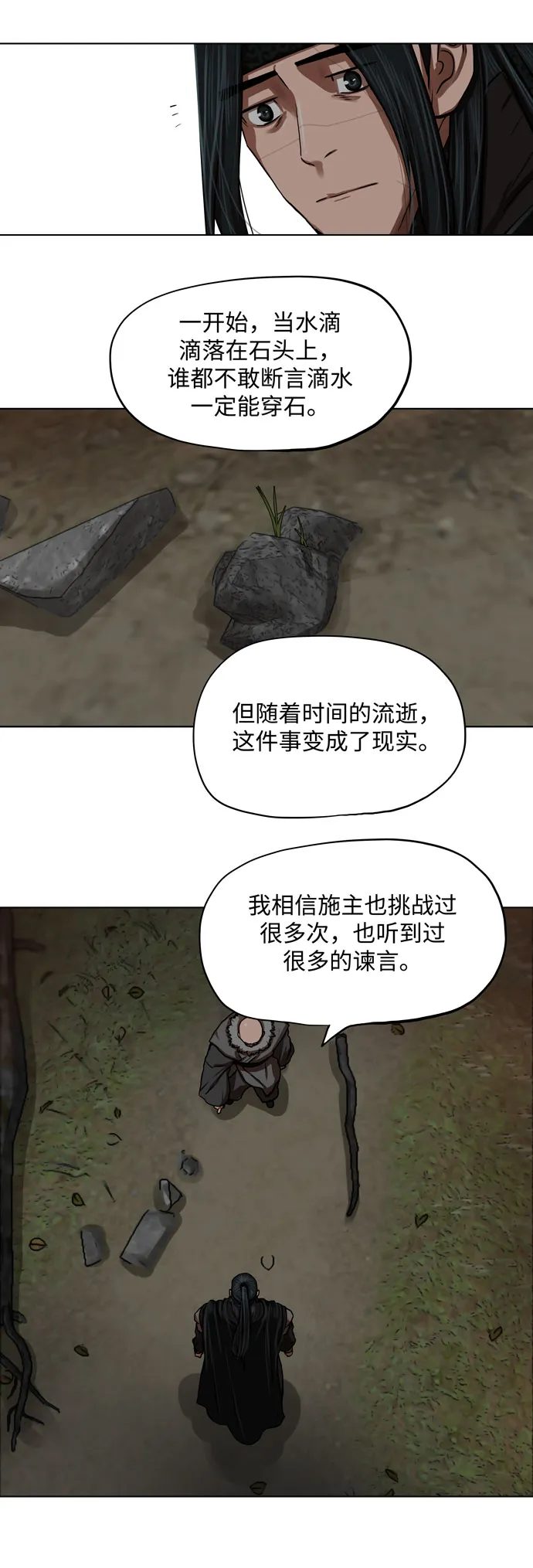 第126话 第21页