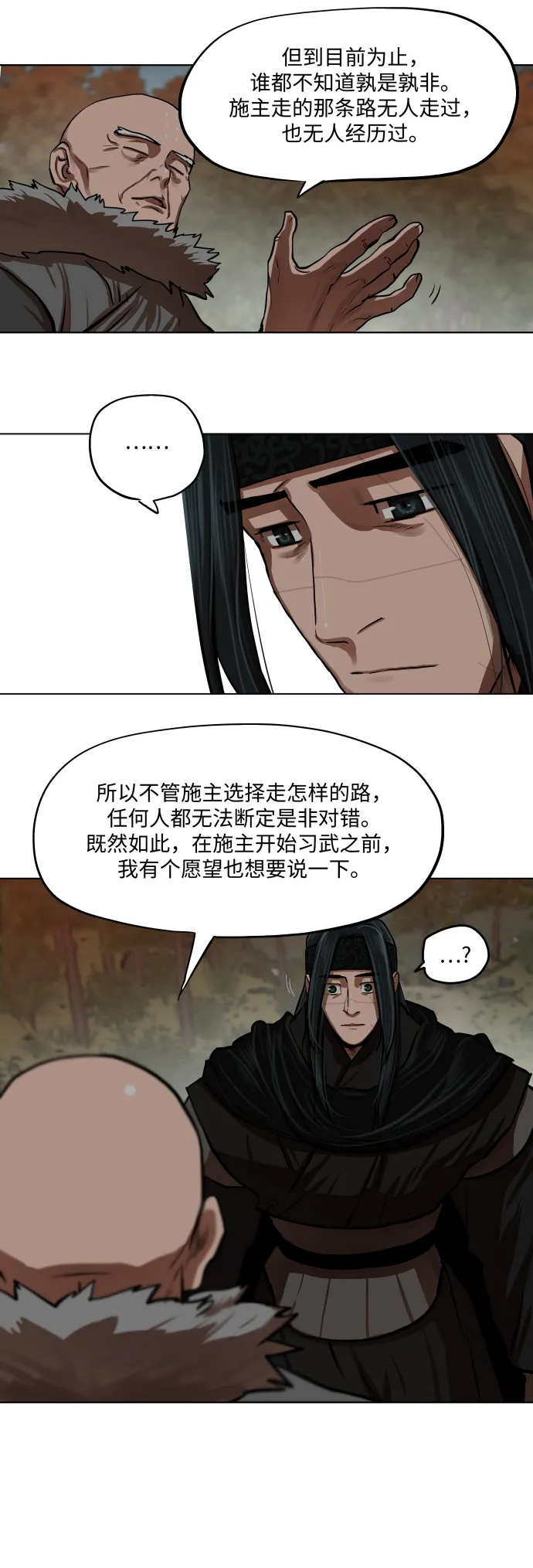 第126话 第22页
