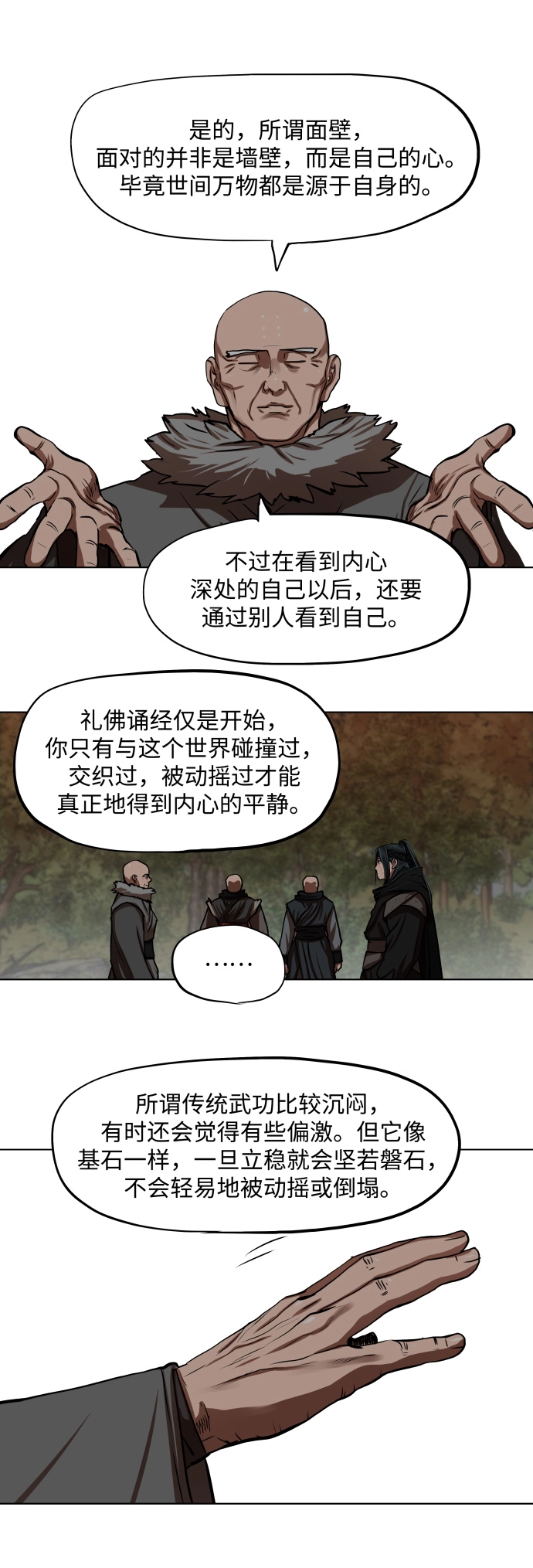第126话 第24页
