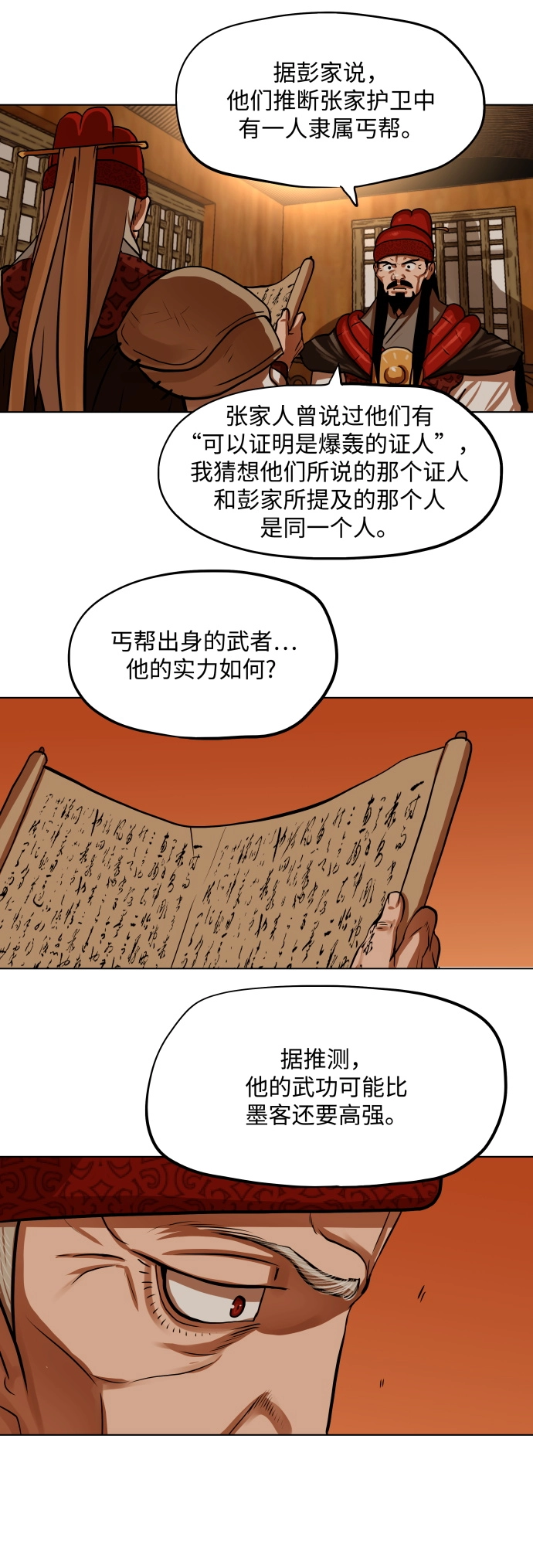 第126话 第33页