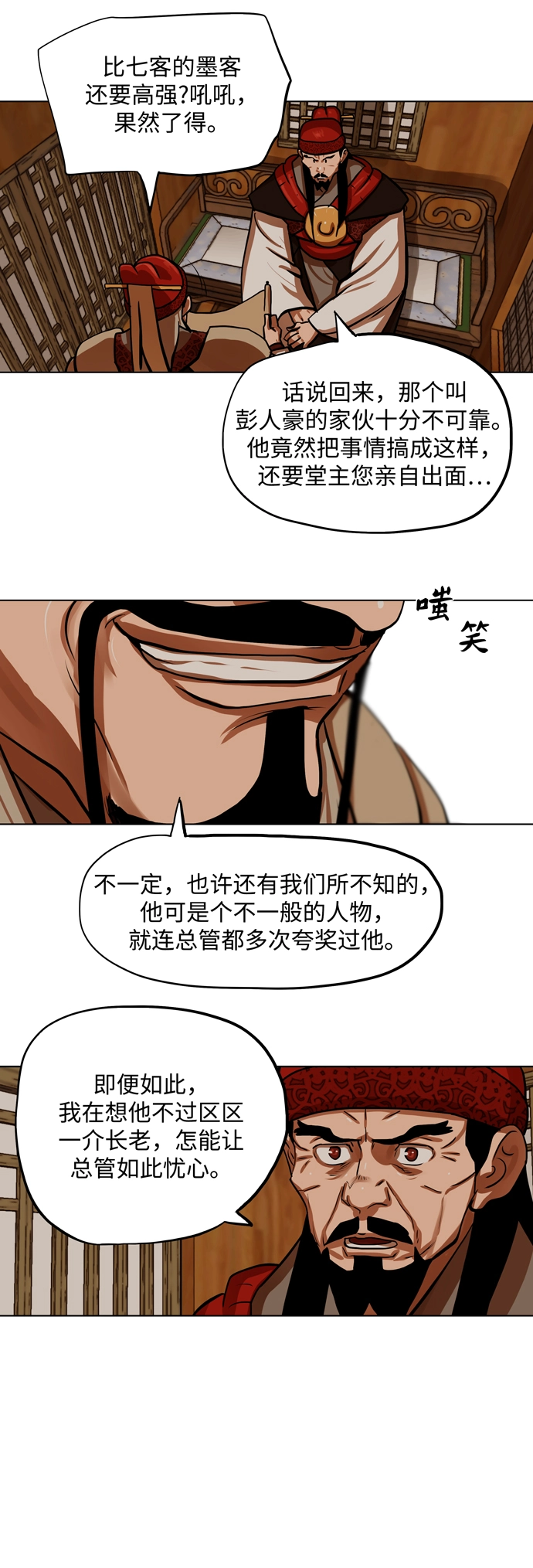 第126话 第34页