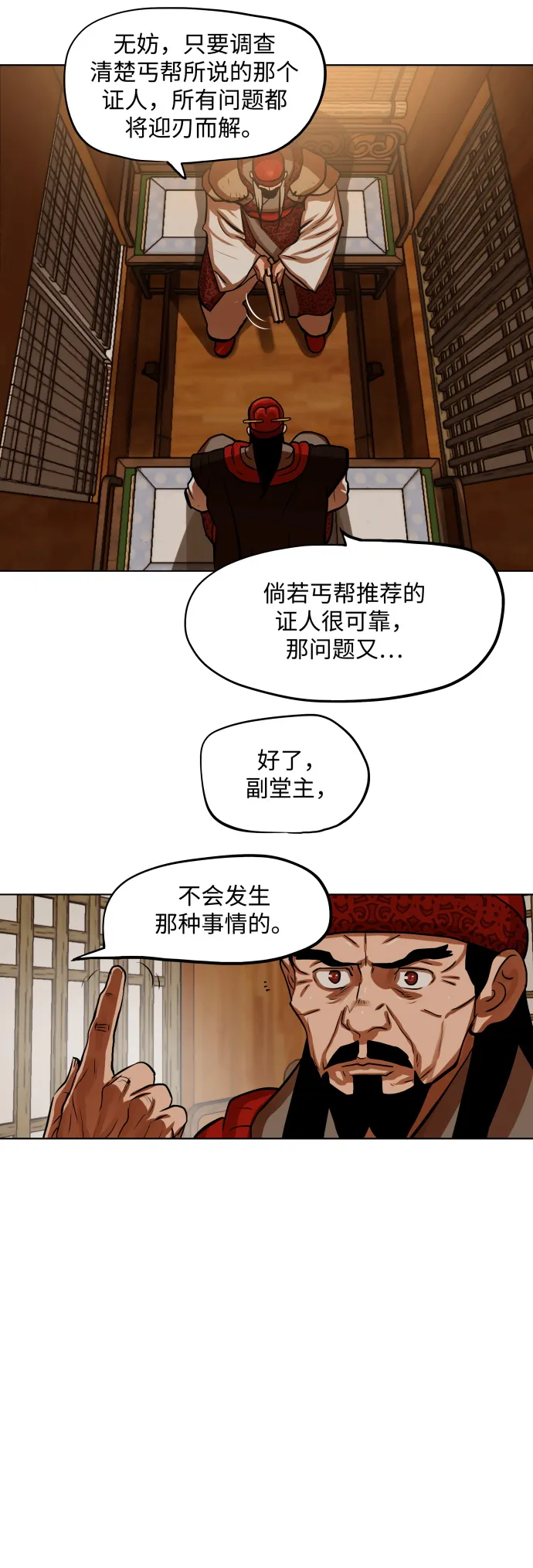 第126话 第35页