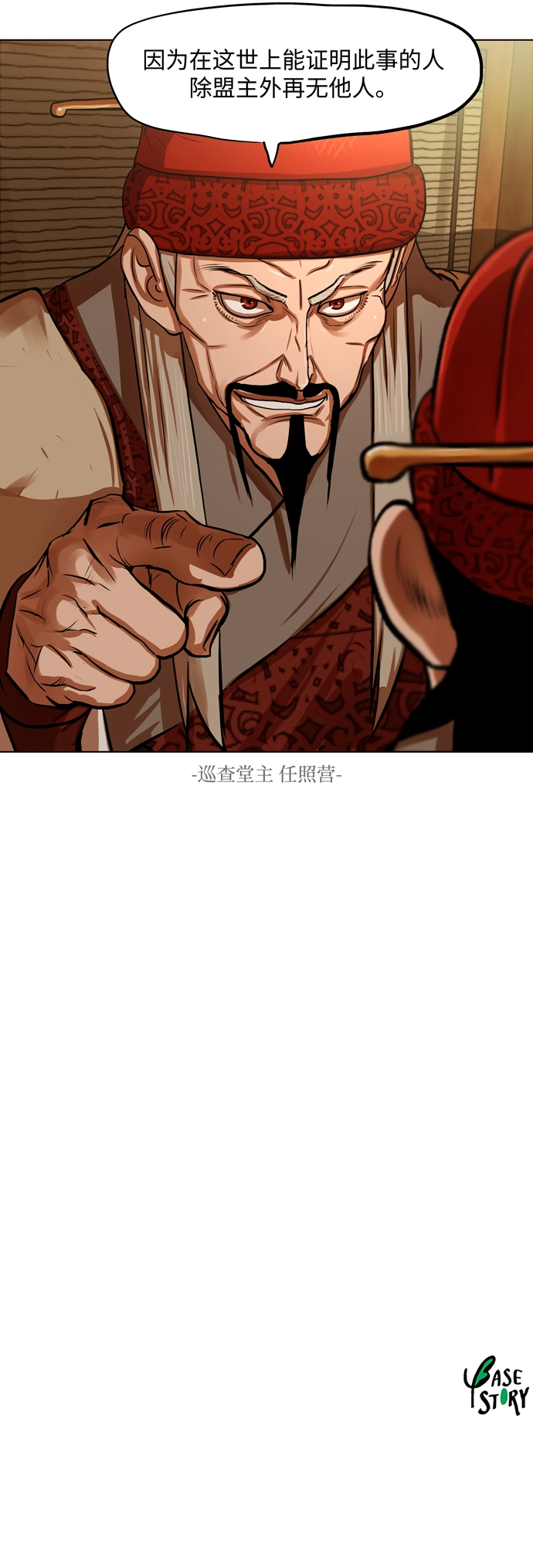 第126话 第36页