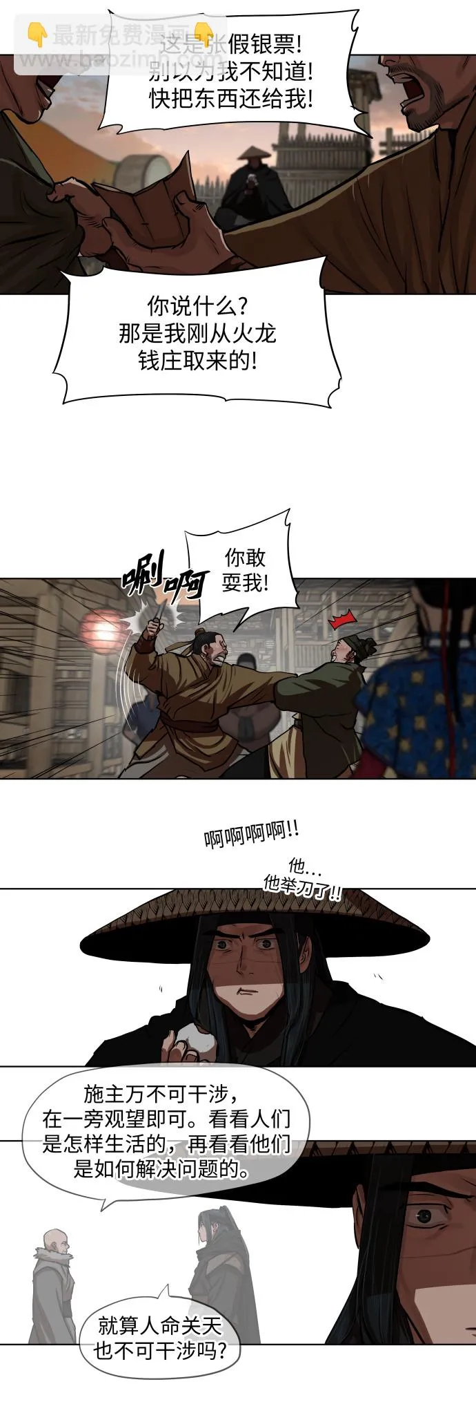 第127话 第6页