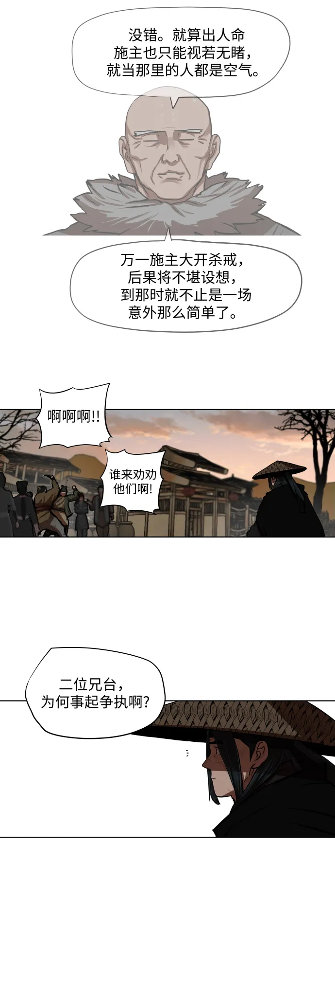 第127话 第7页