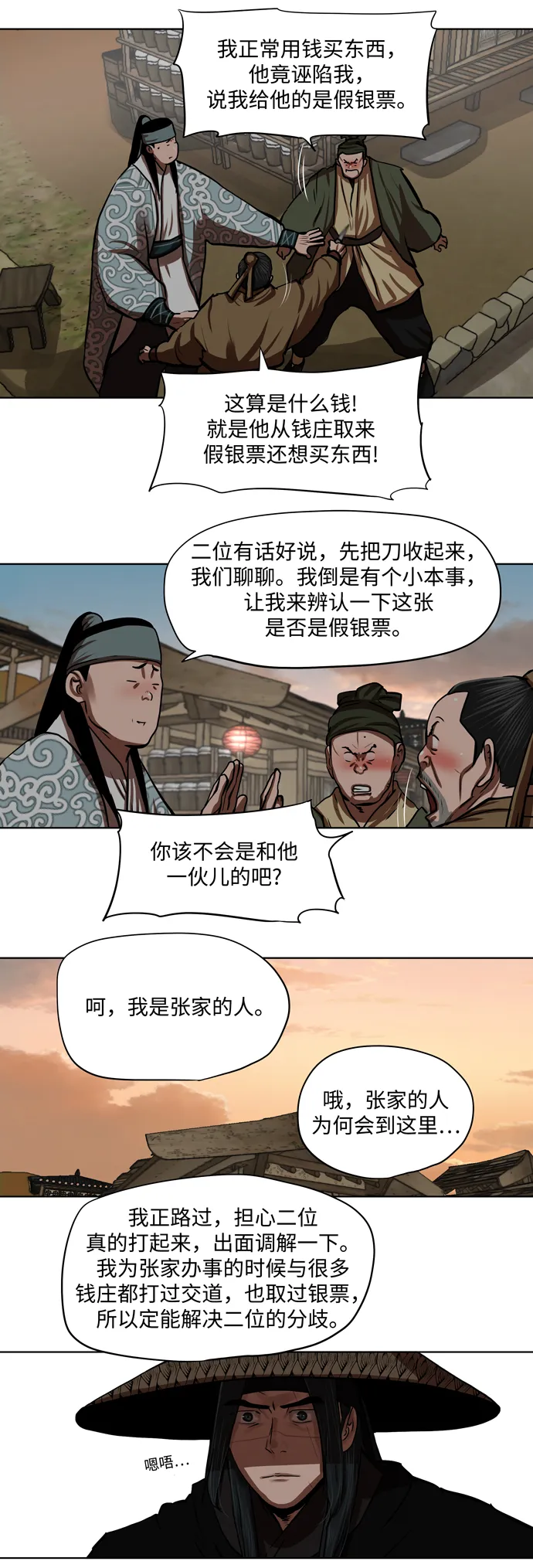 第127话 第8页