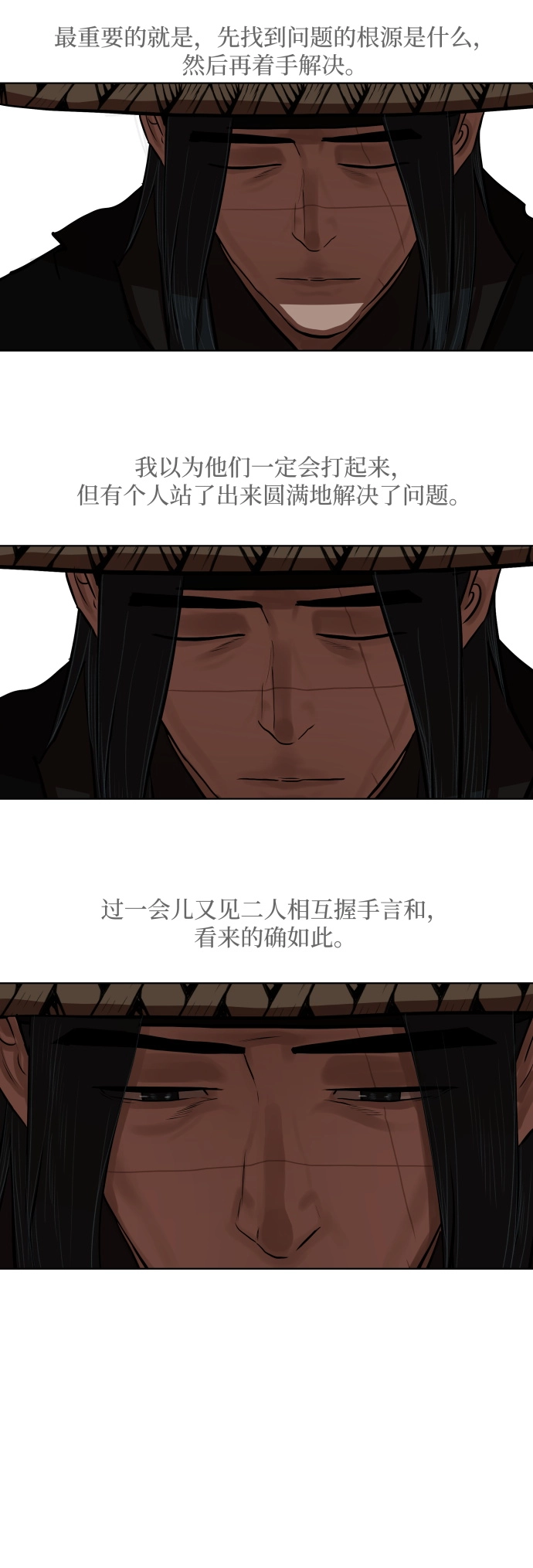 第127话 第11页