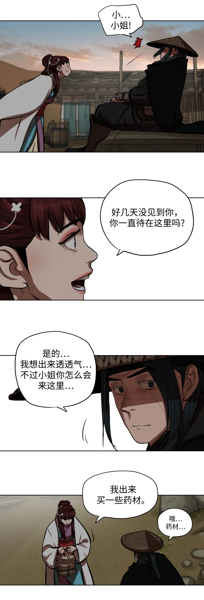 第127话 第13页