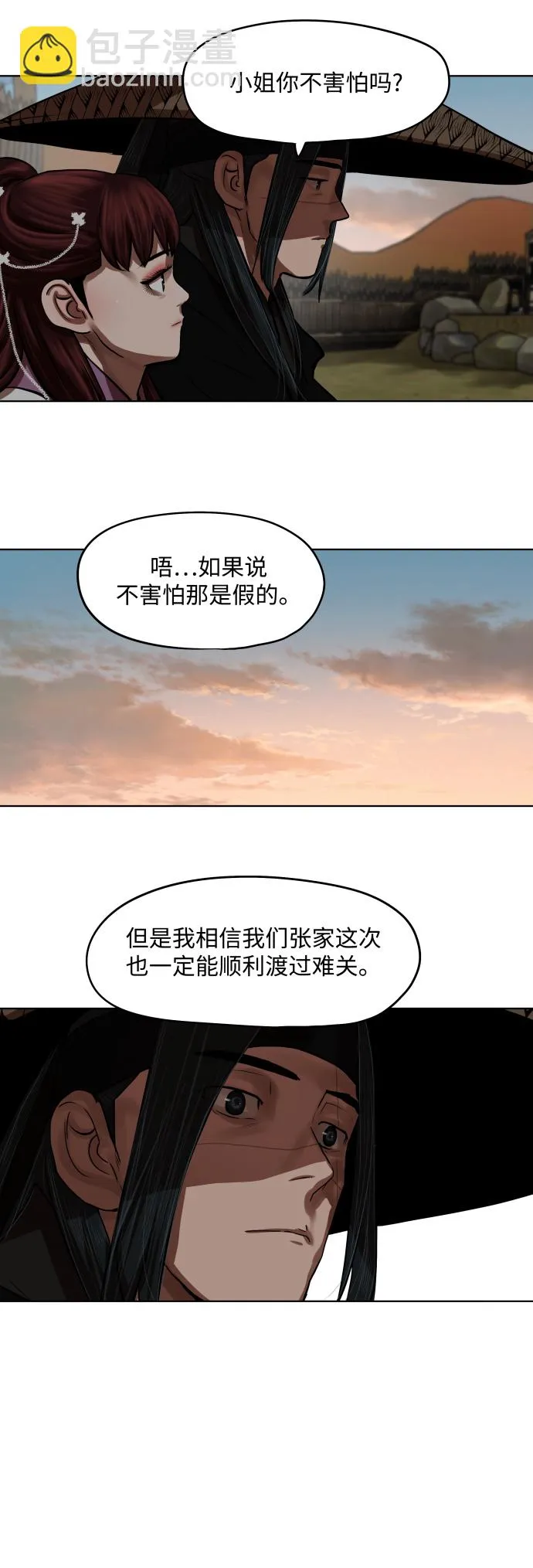 第127话 第16页