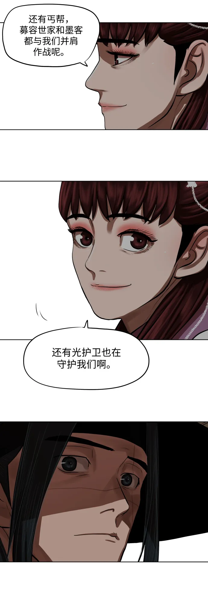 第127话 第17页