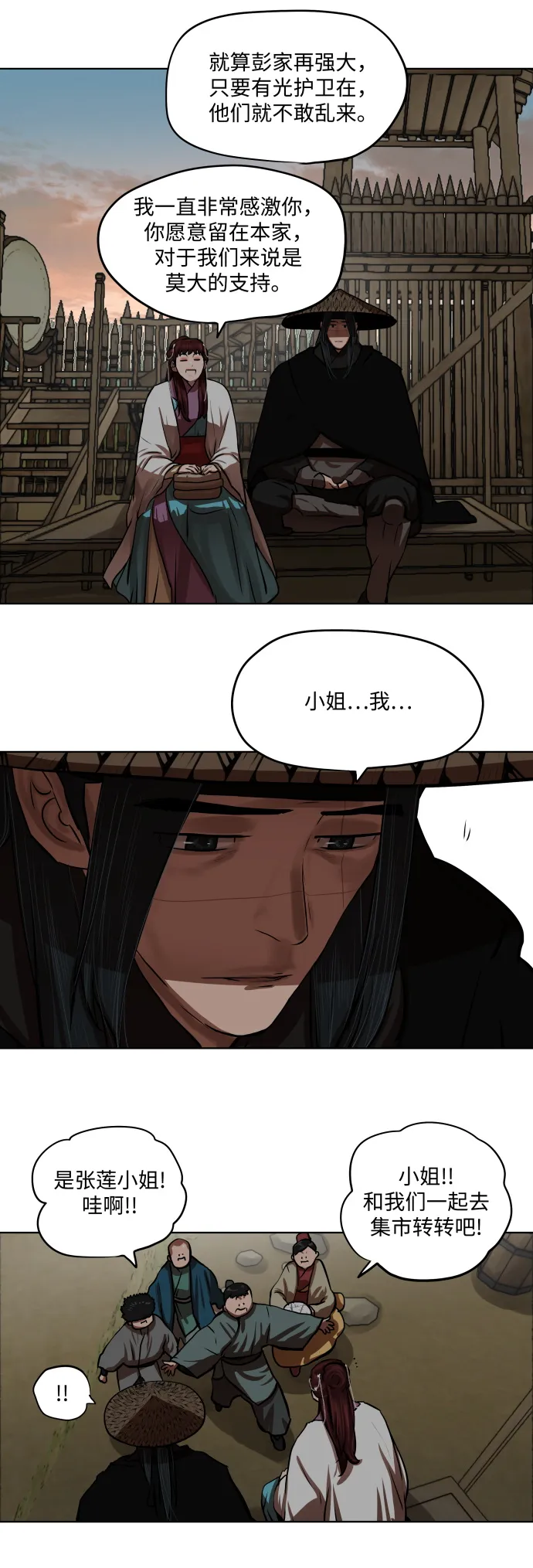 第127话 第18页