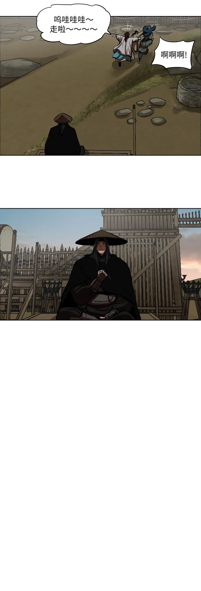第127话 第20页