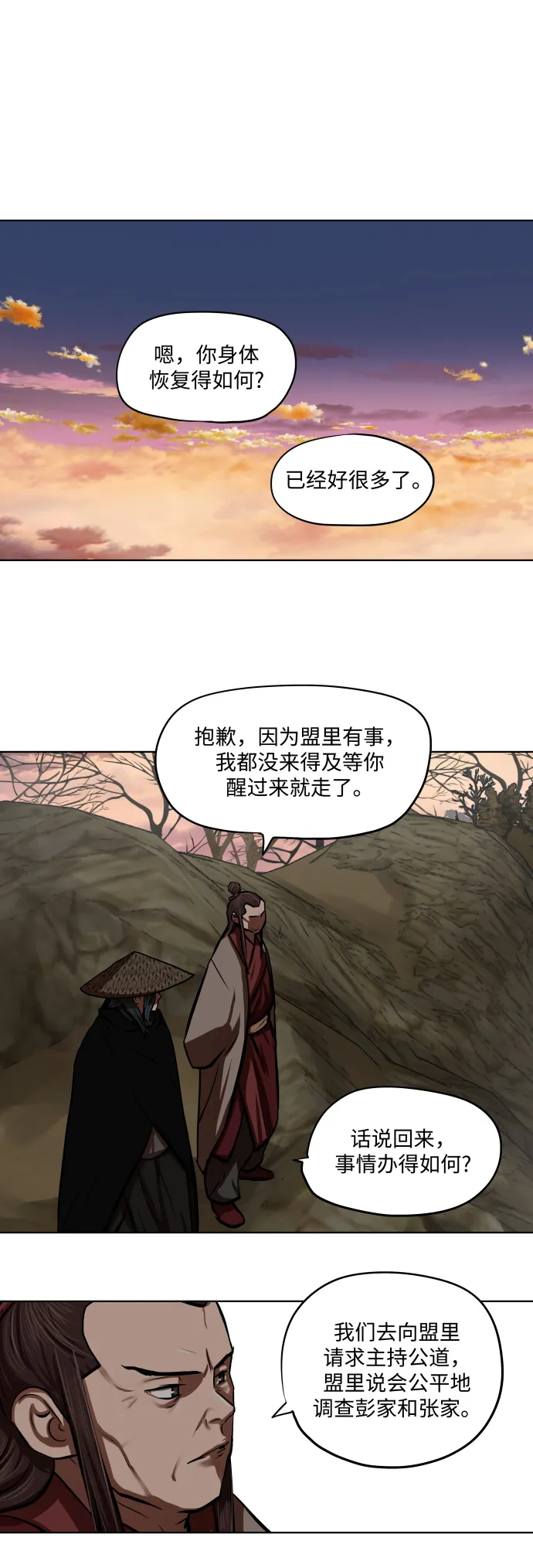 第127话 第21页