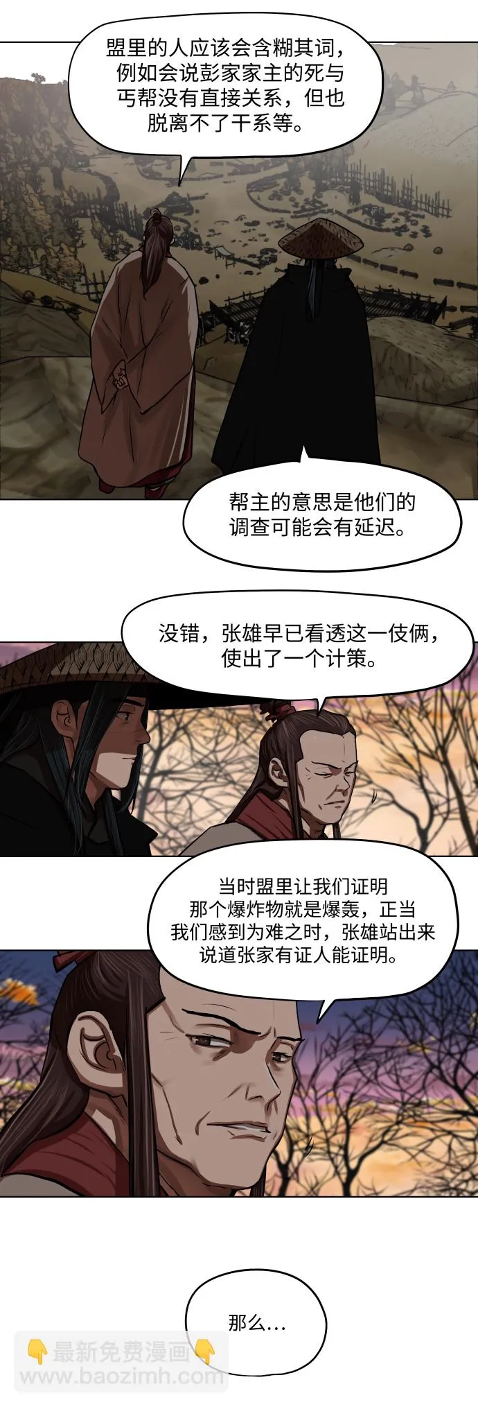 第127话 第23页