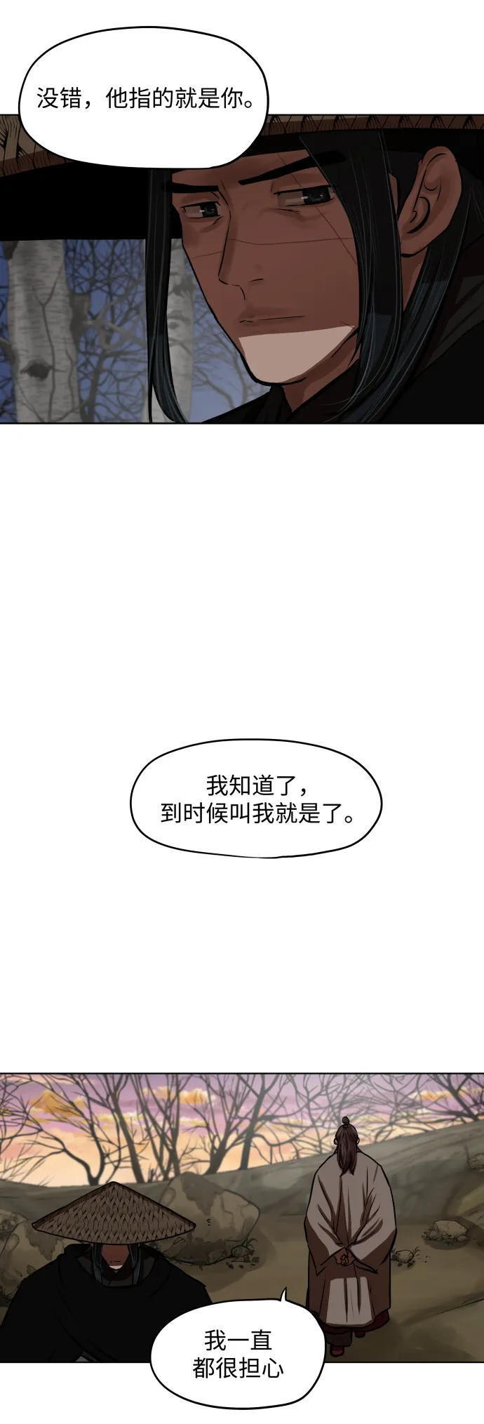 第127话 第24页