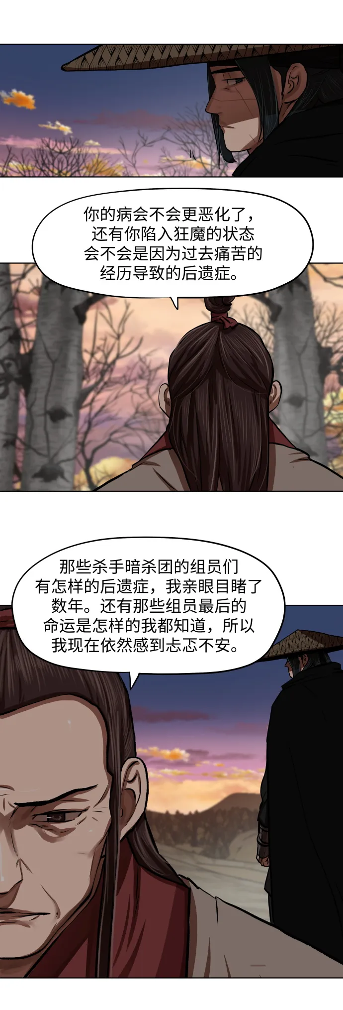 第127话 第25页