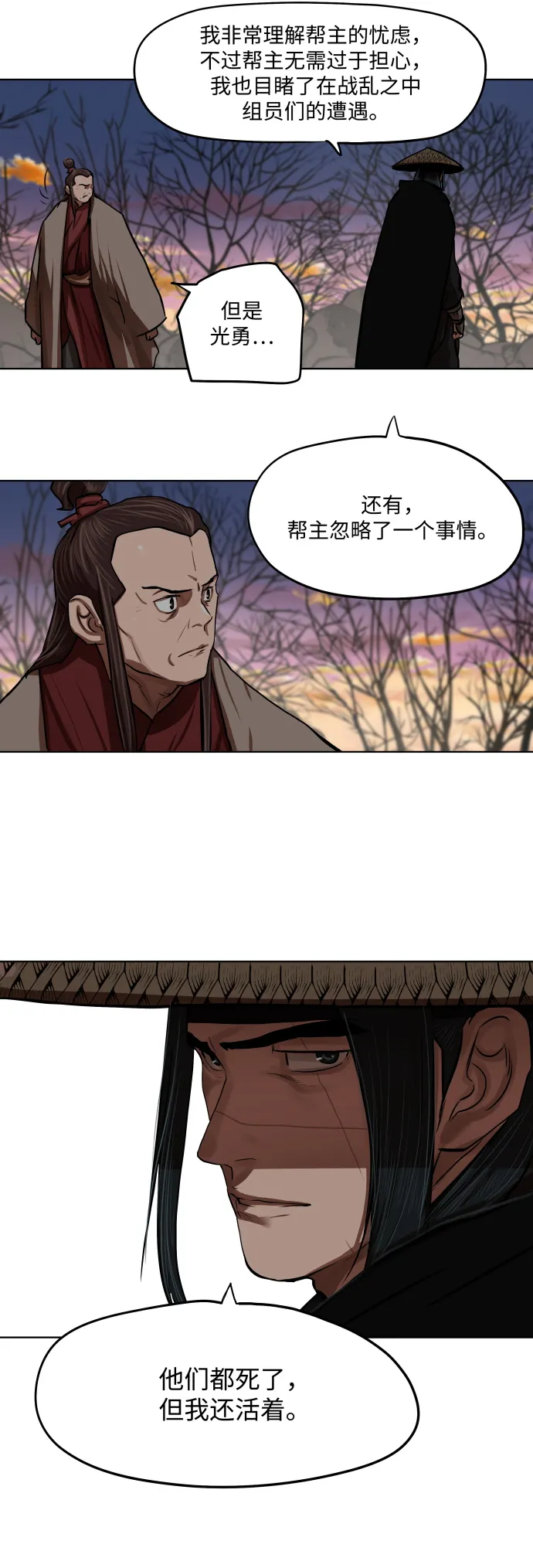 第127话 第26页
