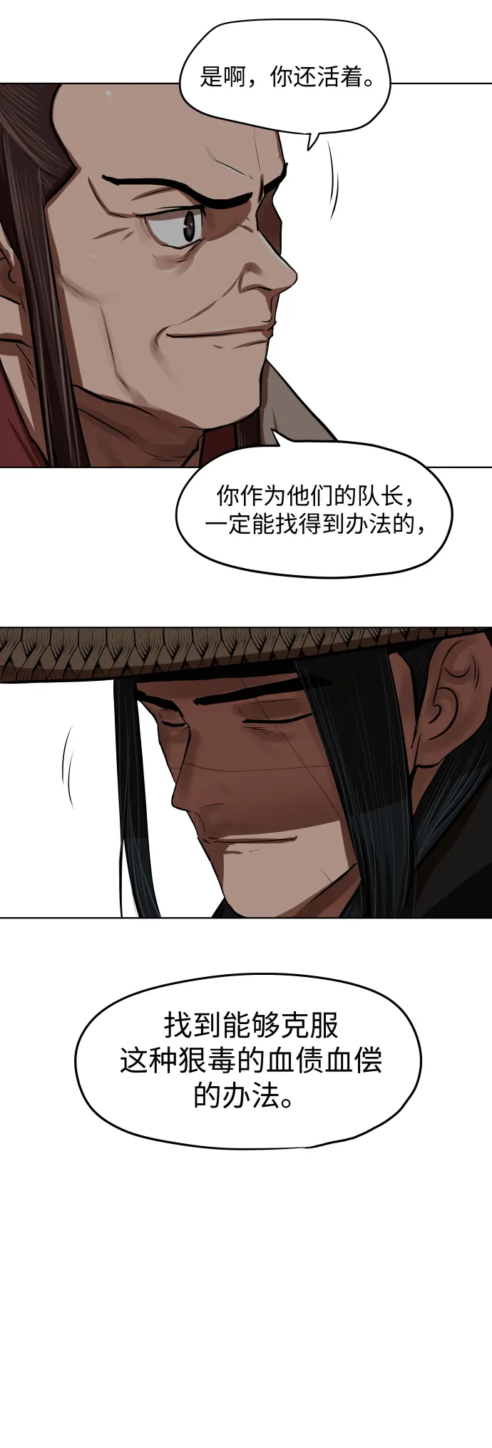 第127话 第27页