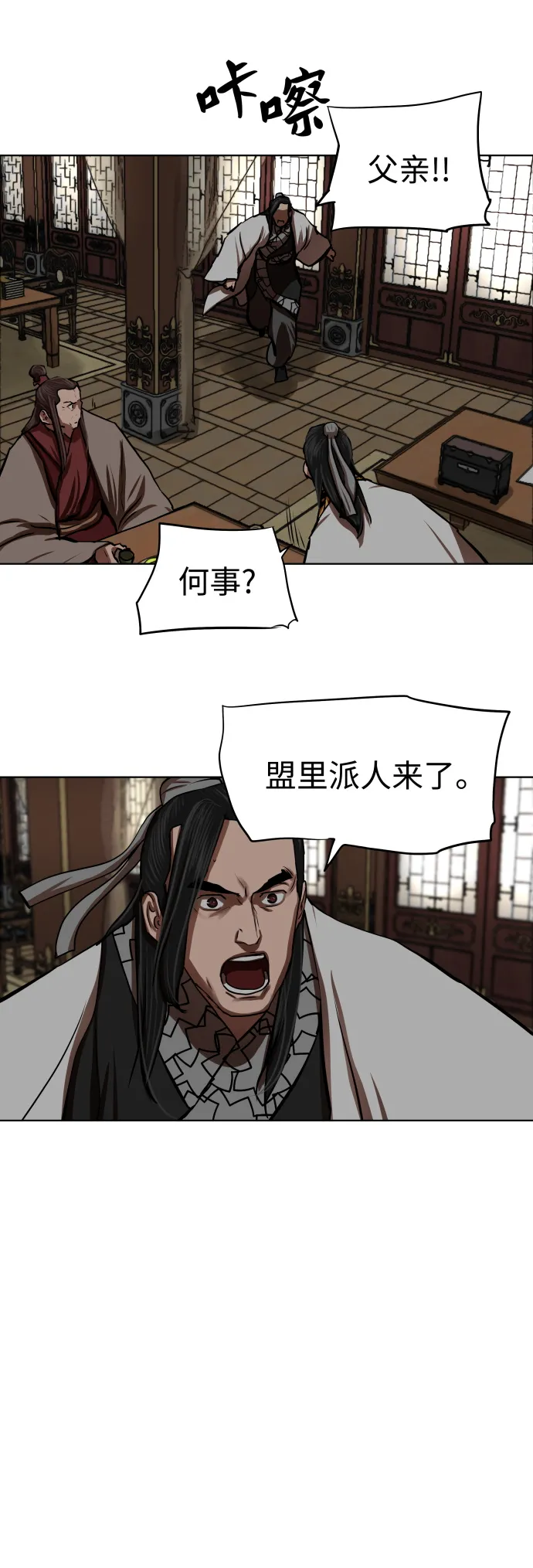 第127话 第34页