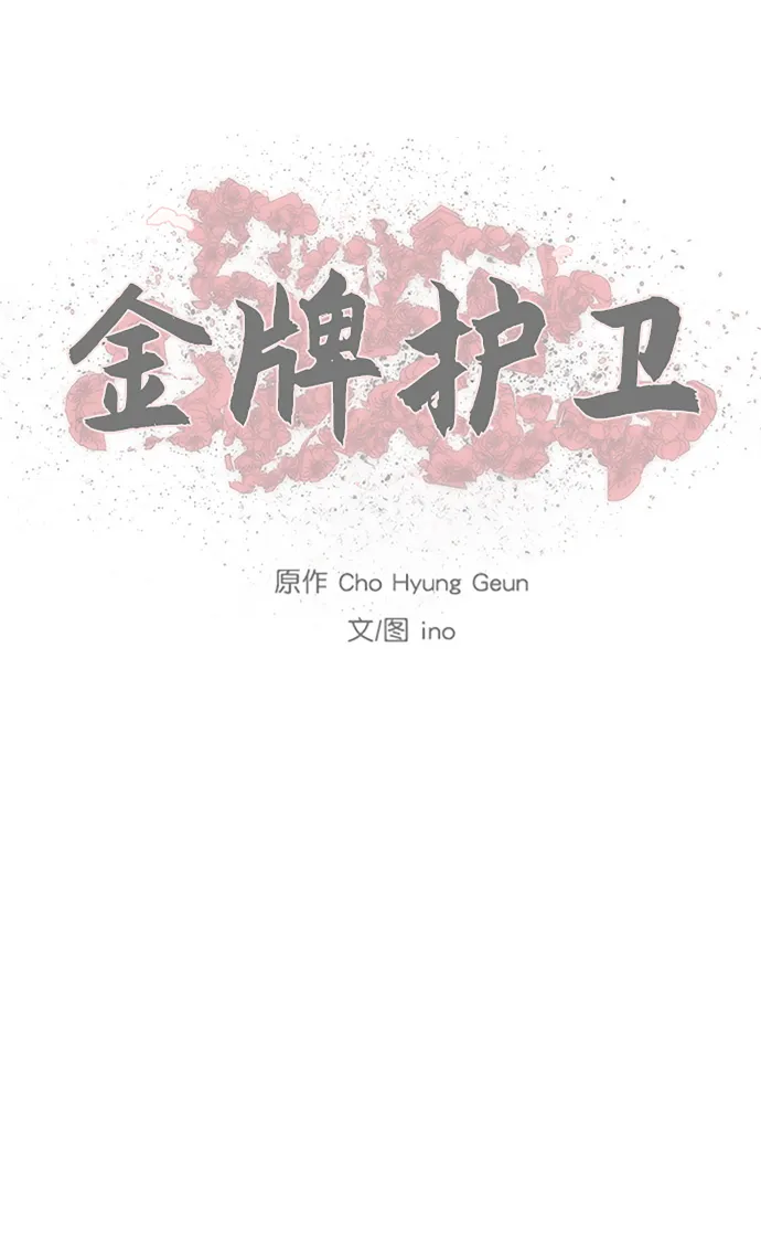 第127话 第36页