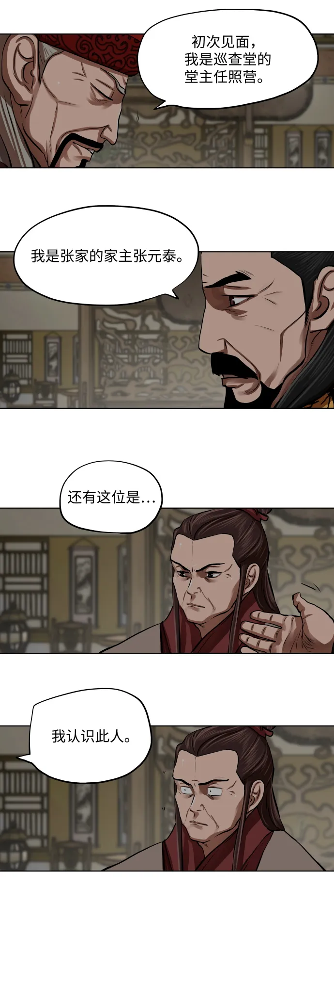 第128话 第6页