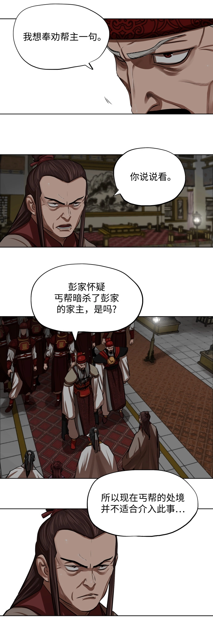 第128话 第9页