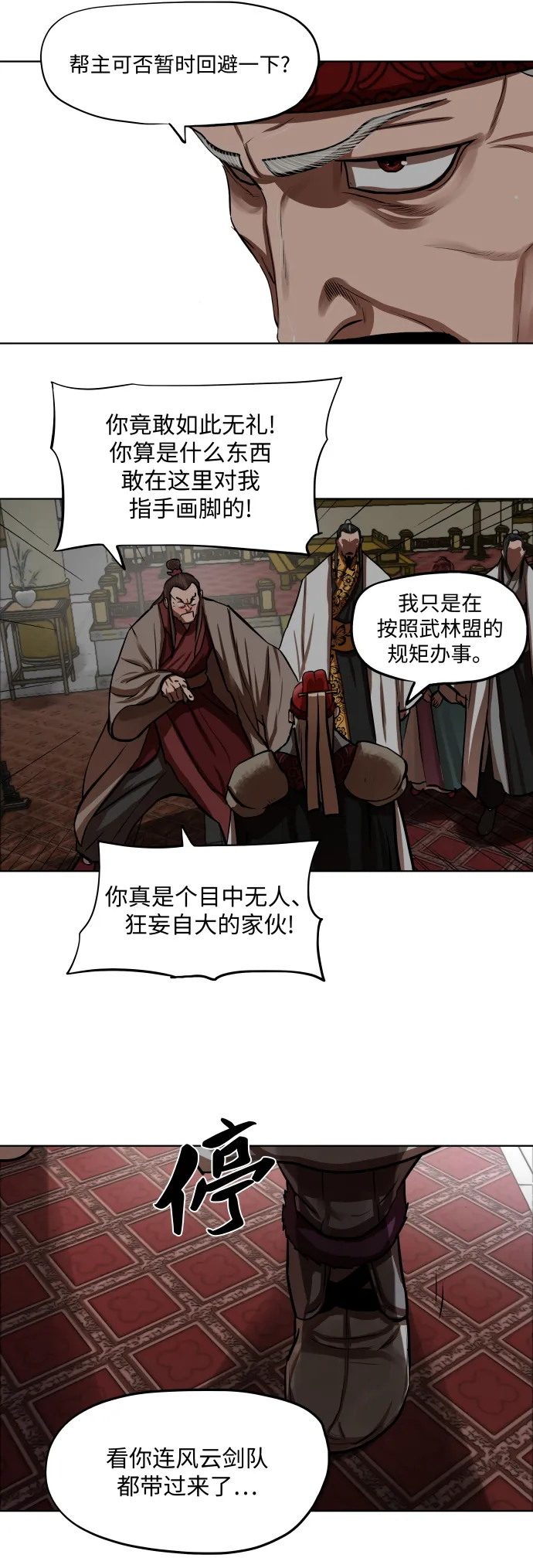 第128话 第10页