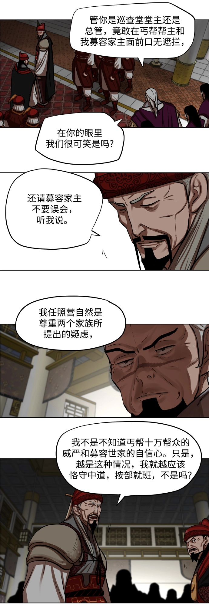 第128话 第12页