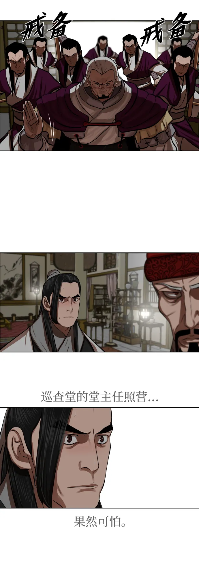 第128话 第15页