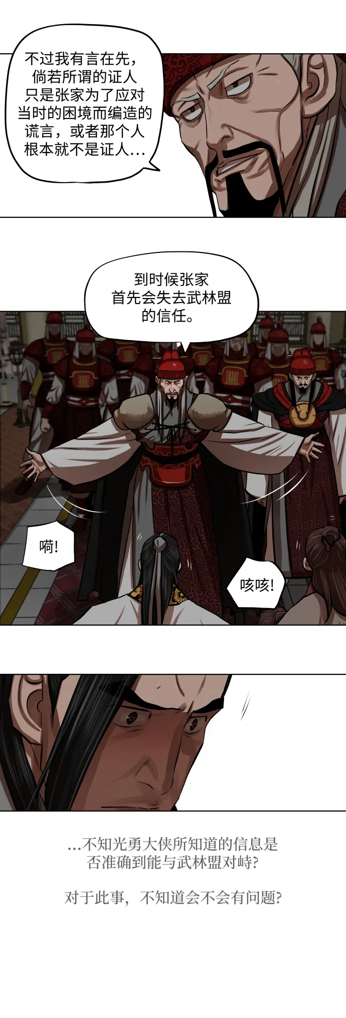 第128话 第17页