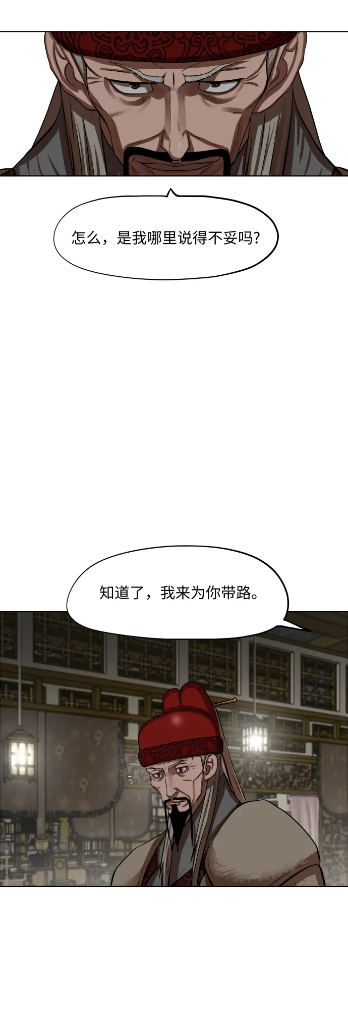 第128话 第18页