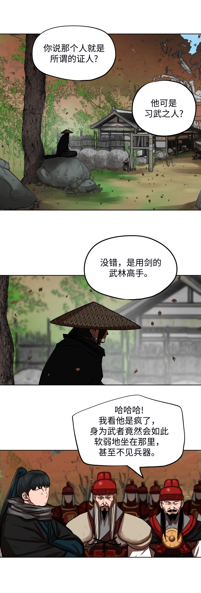 第128话 第23页
