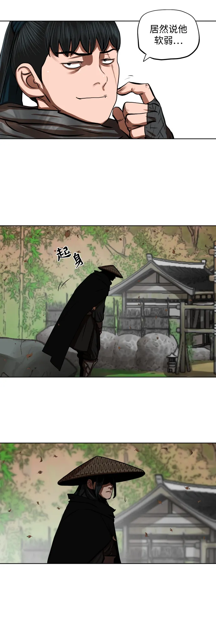 第128话 第24页