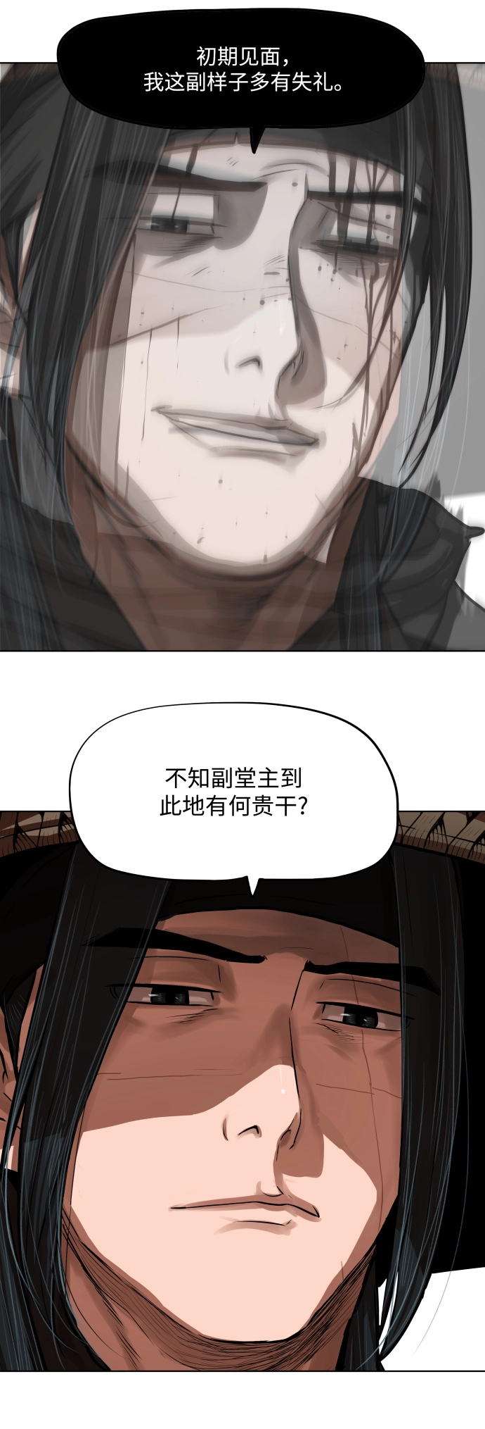 第128话 第29页