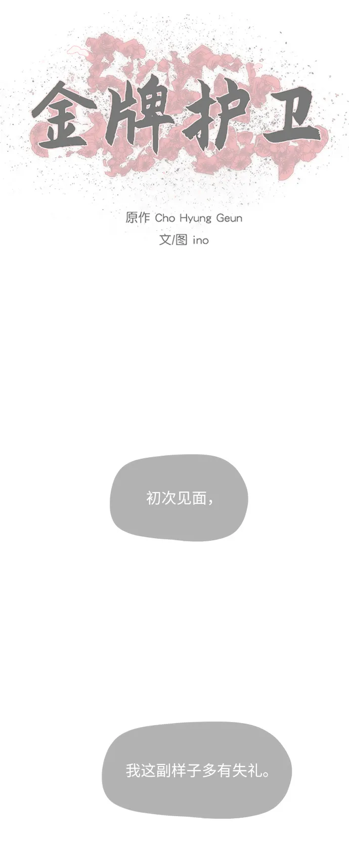 第128话 第41页