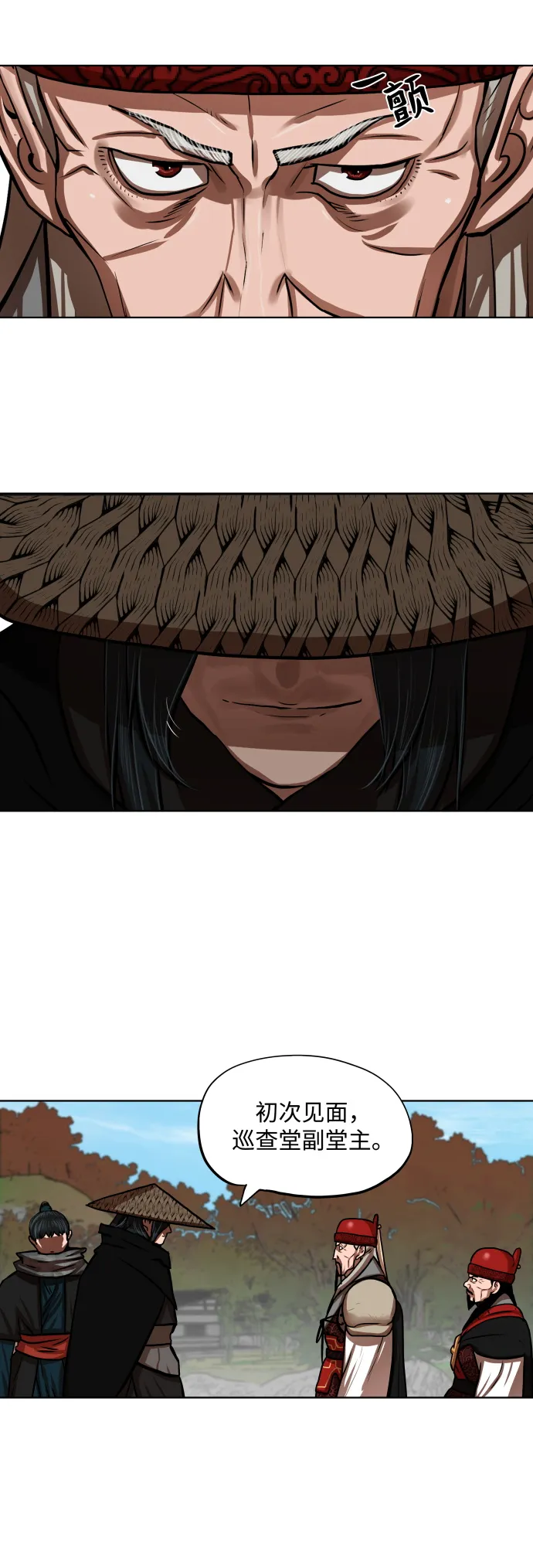 第129话 第2页