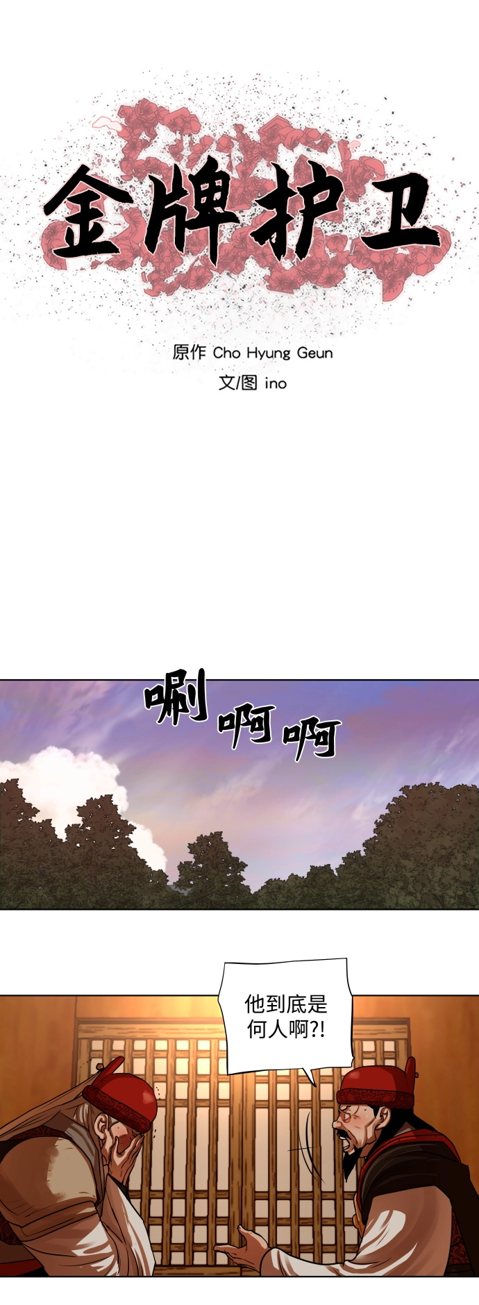第129话 第7页