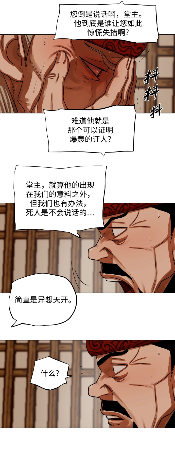 第129话 第8页