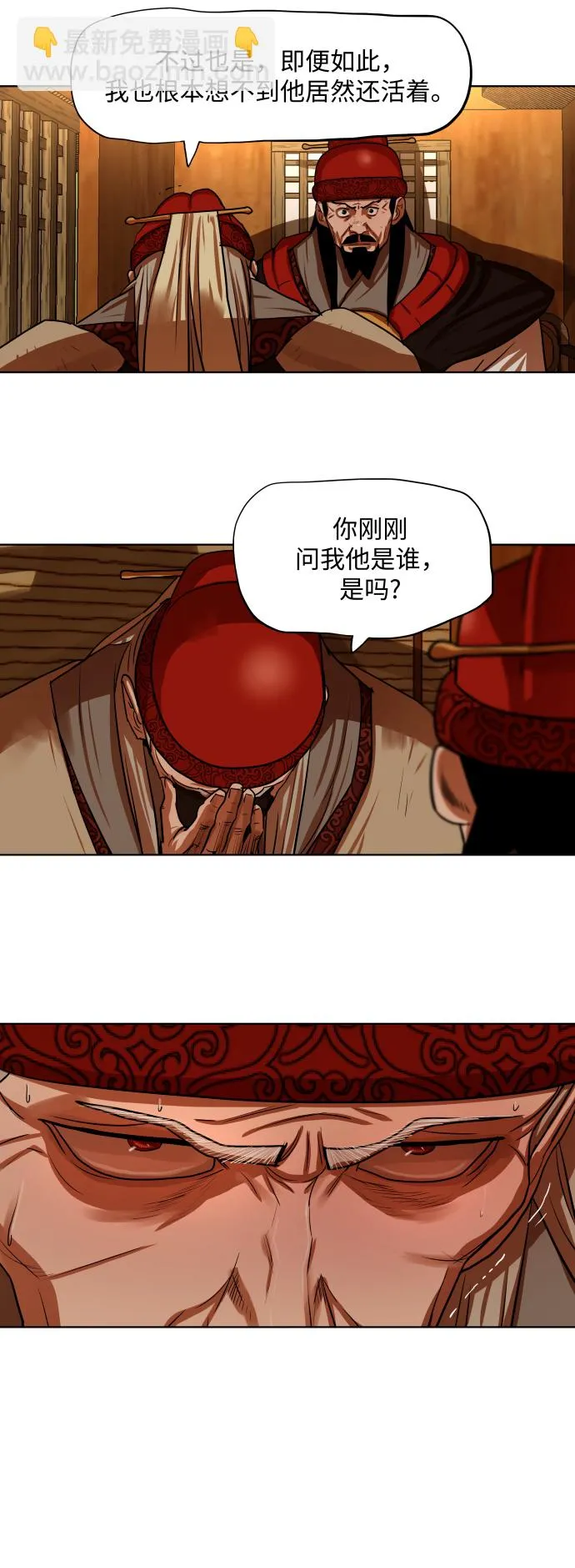 第129话 第10页