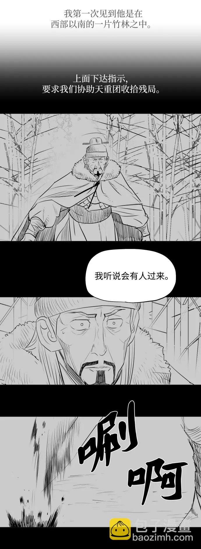第129话 第14页
