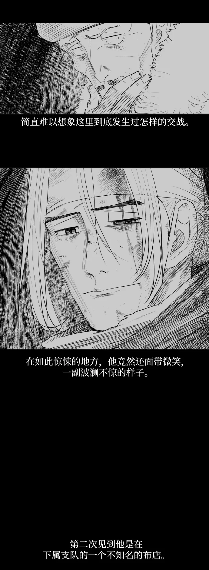 第129话 第16页