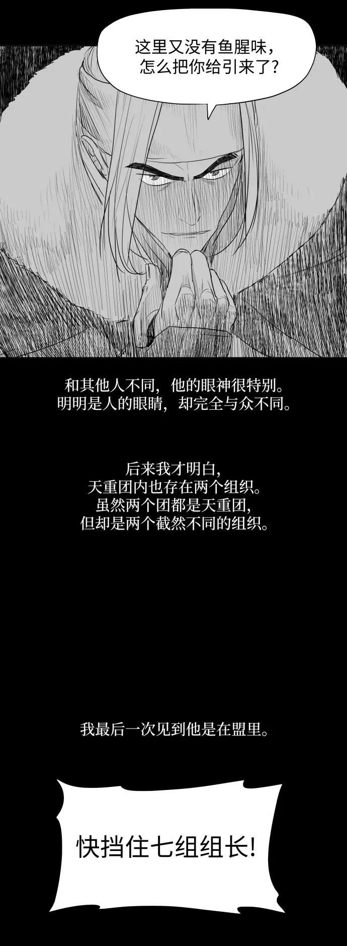 第129话 第20页