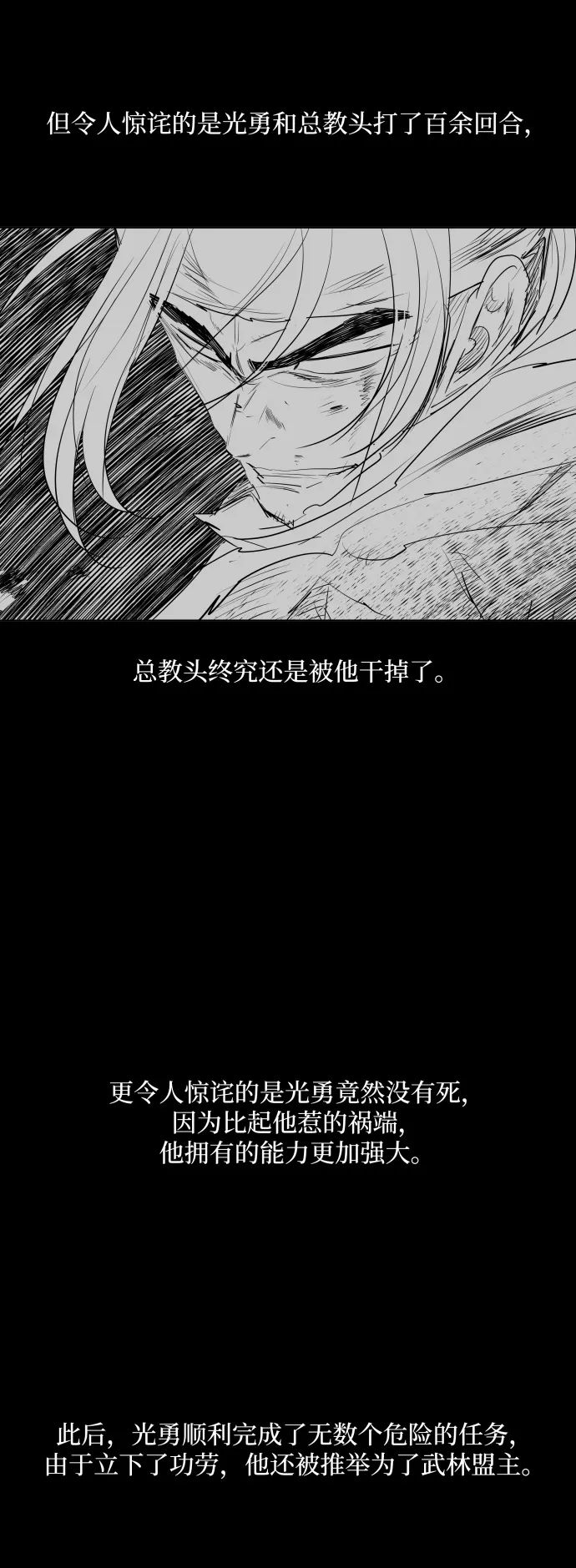 第129话 第24页