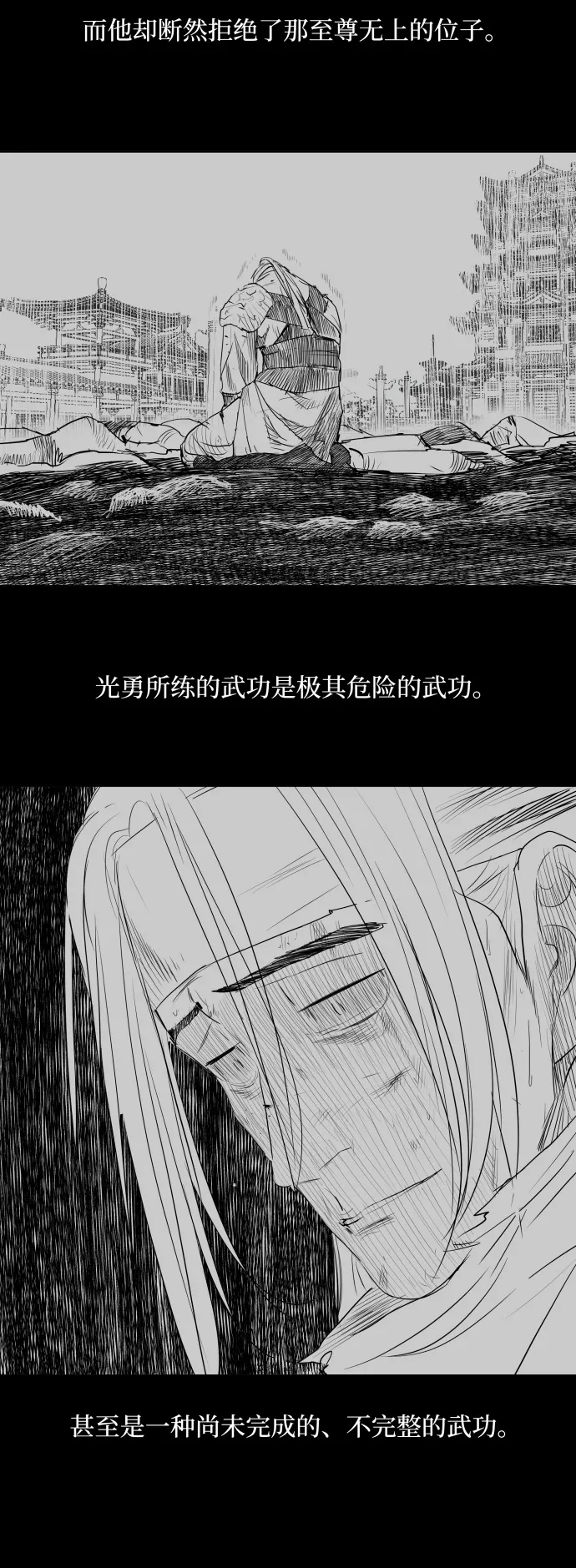 第129话 第25页