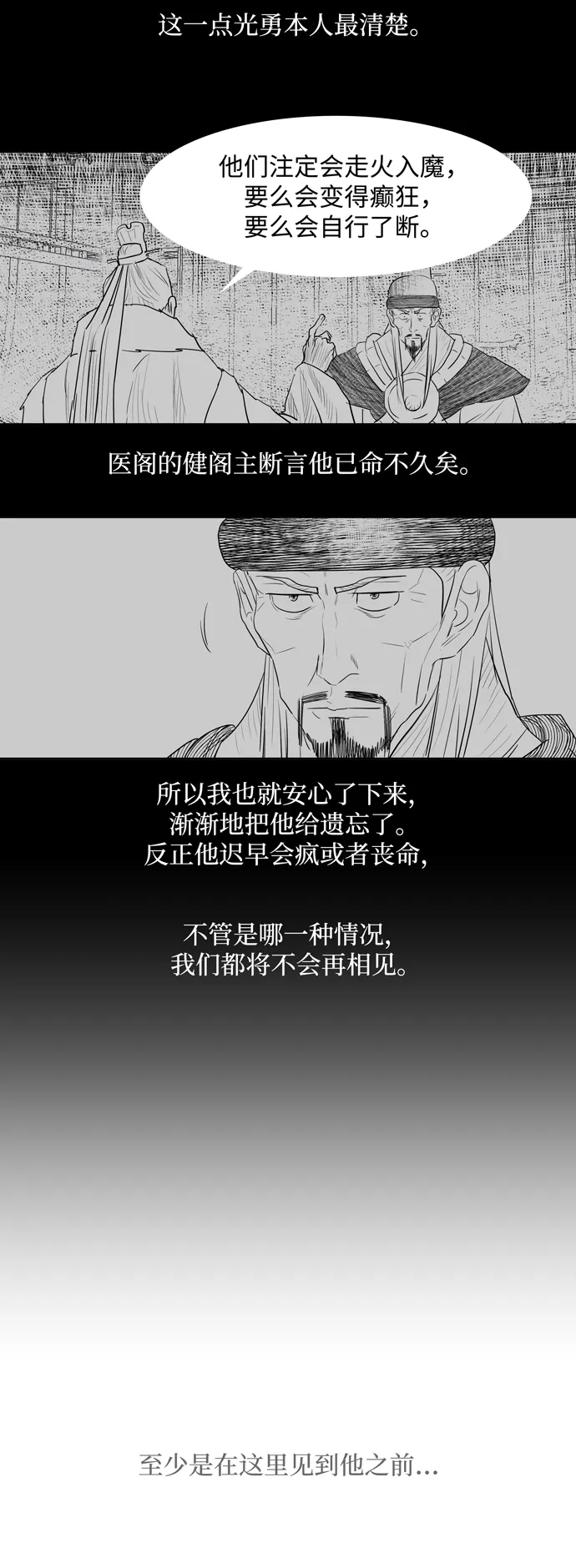 第129话 第26页